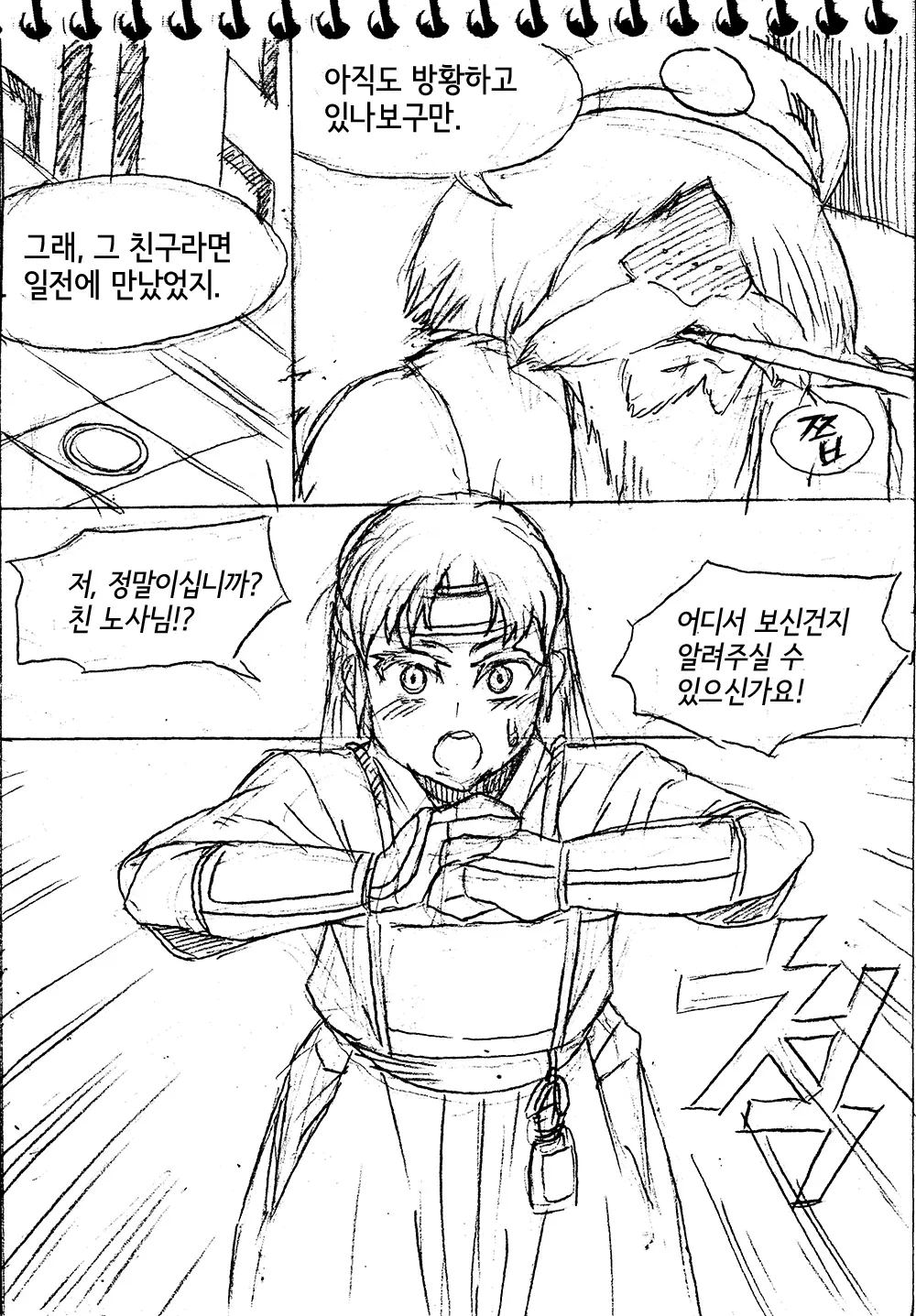 웹툰 이미지 37