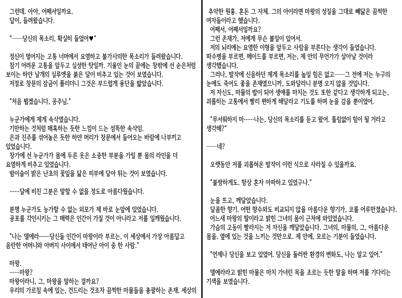 웹툰 이미지 279