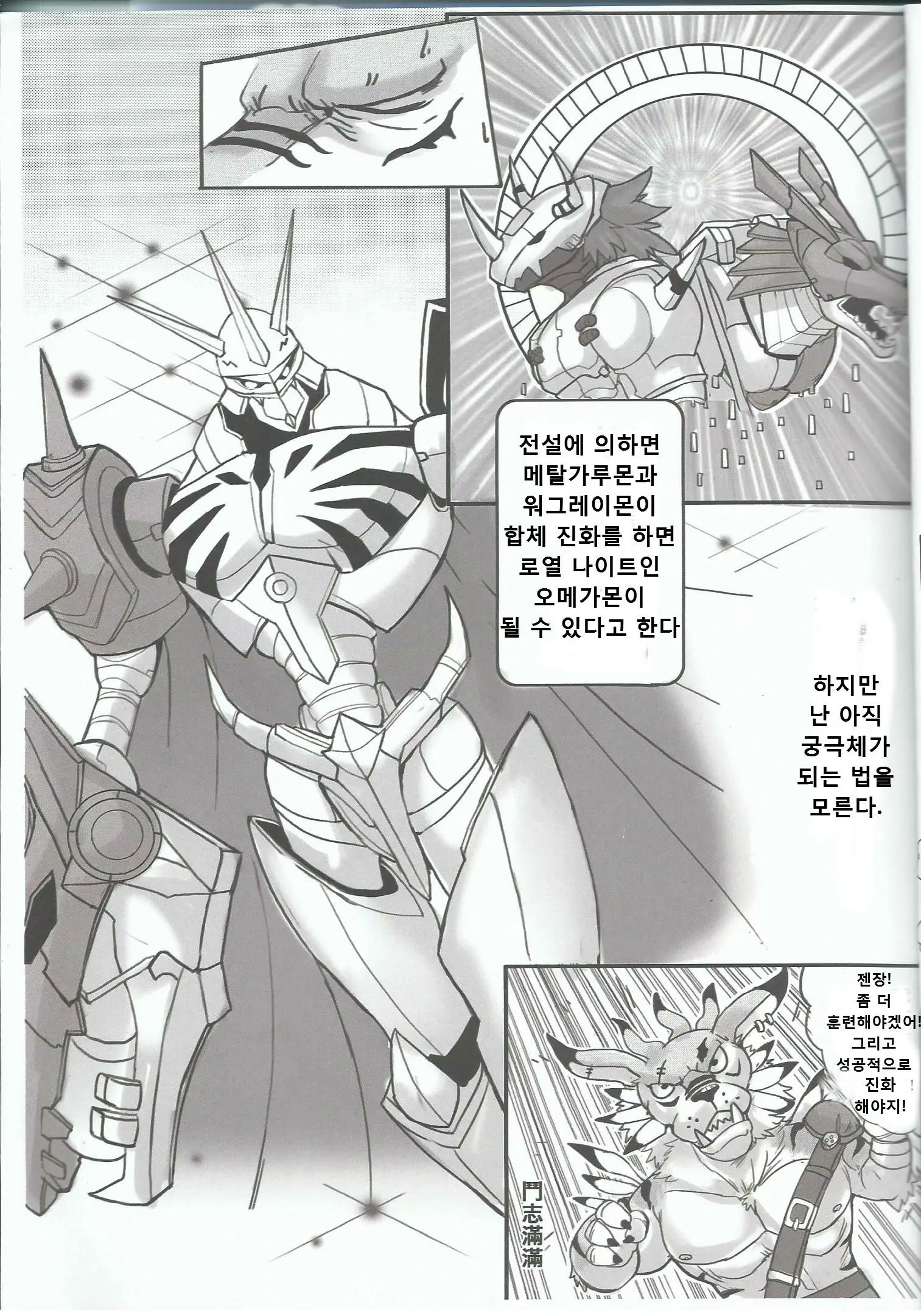 웹툰 이미지 4