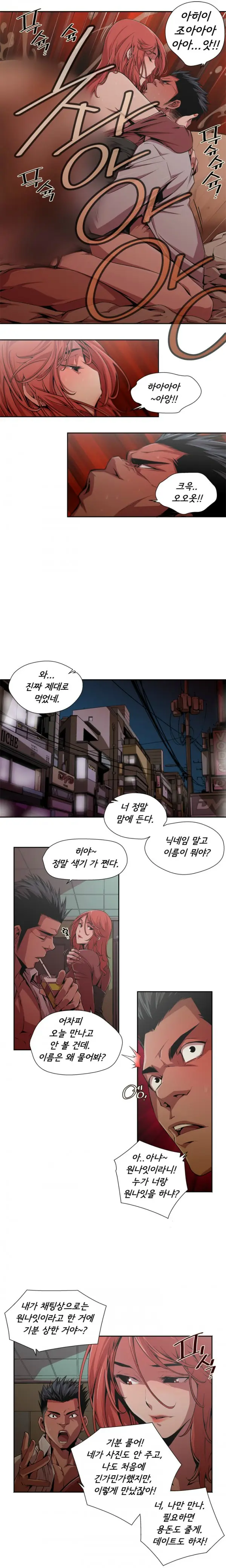 웹툰 이미지 9