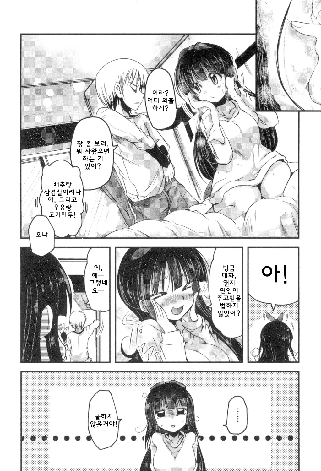 웹툰 이미지 28