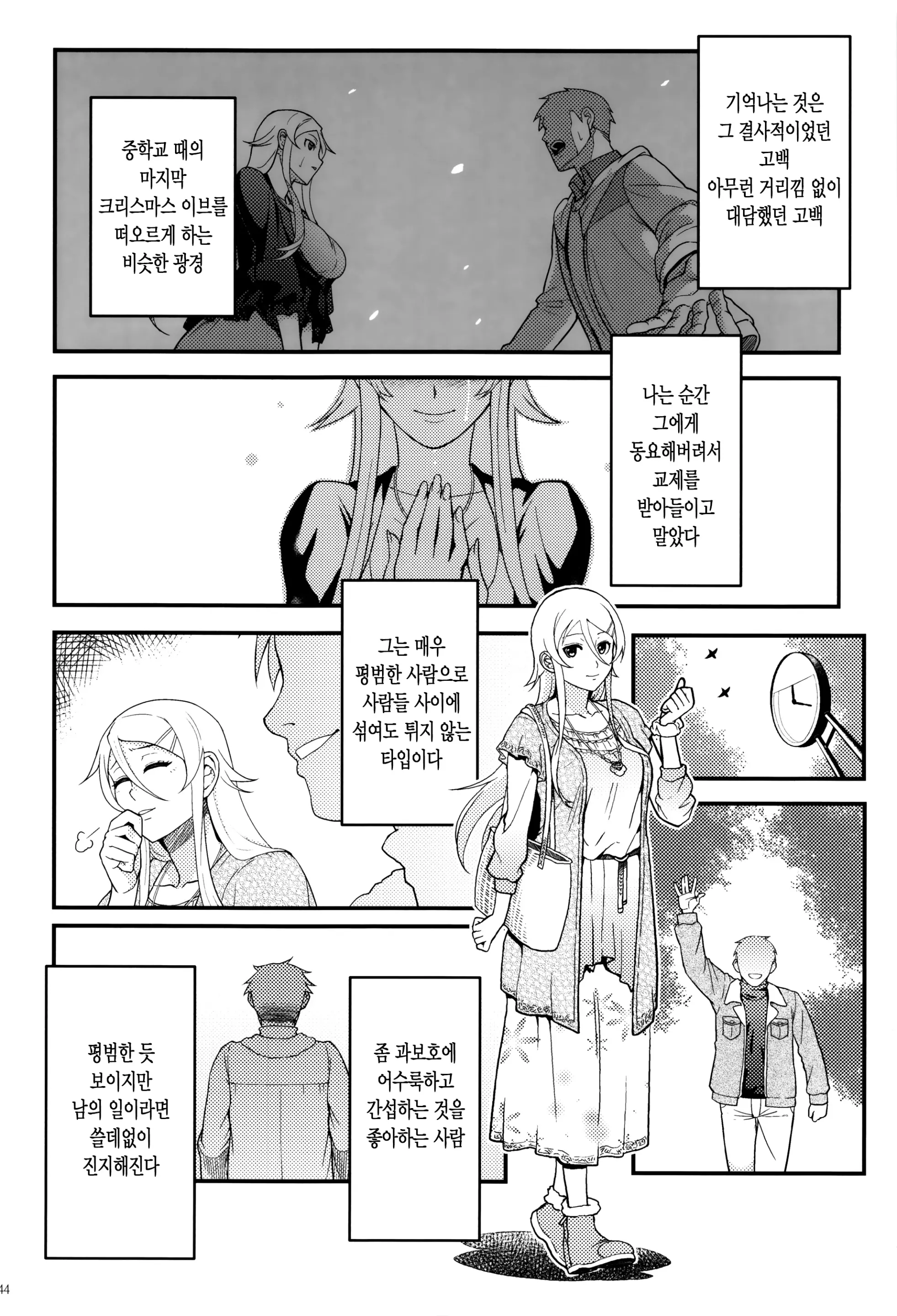 웹툰 이미지 45