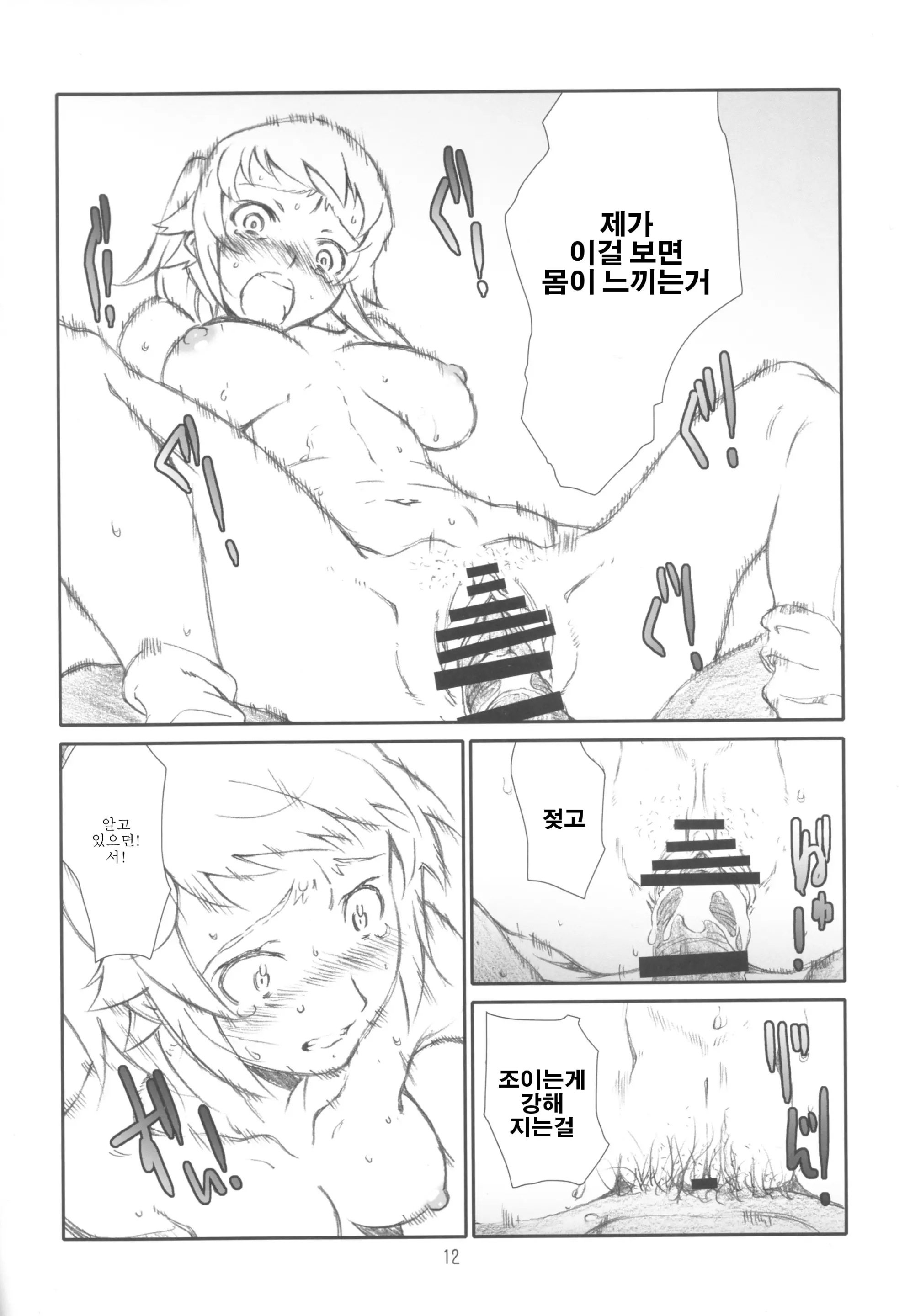 웹툰 이미지 11