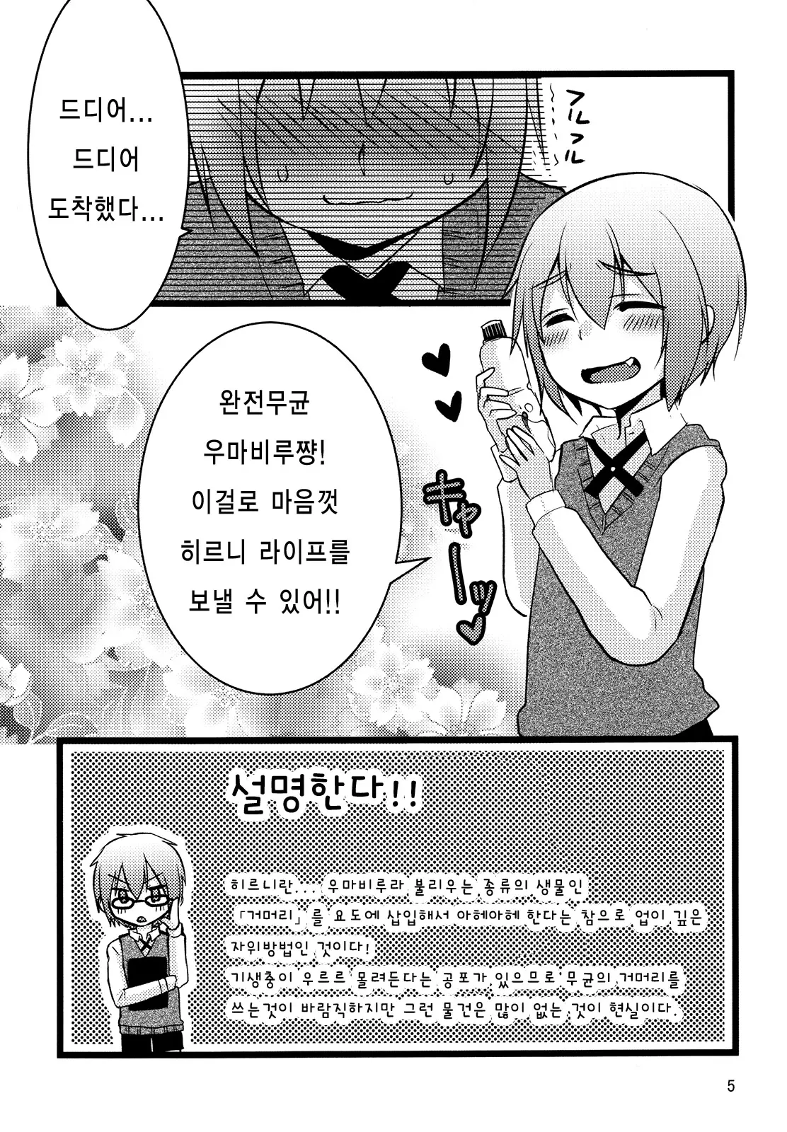 웹툰 이미지 3
