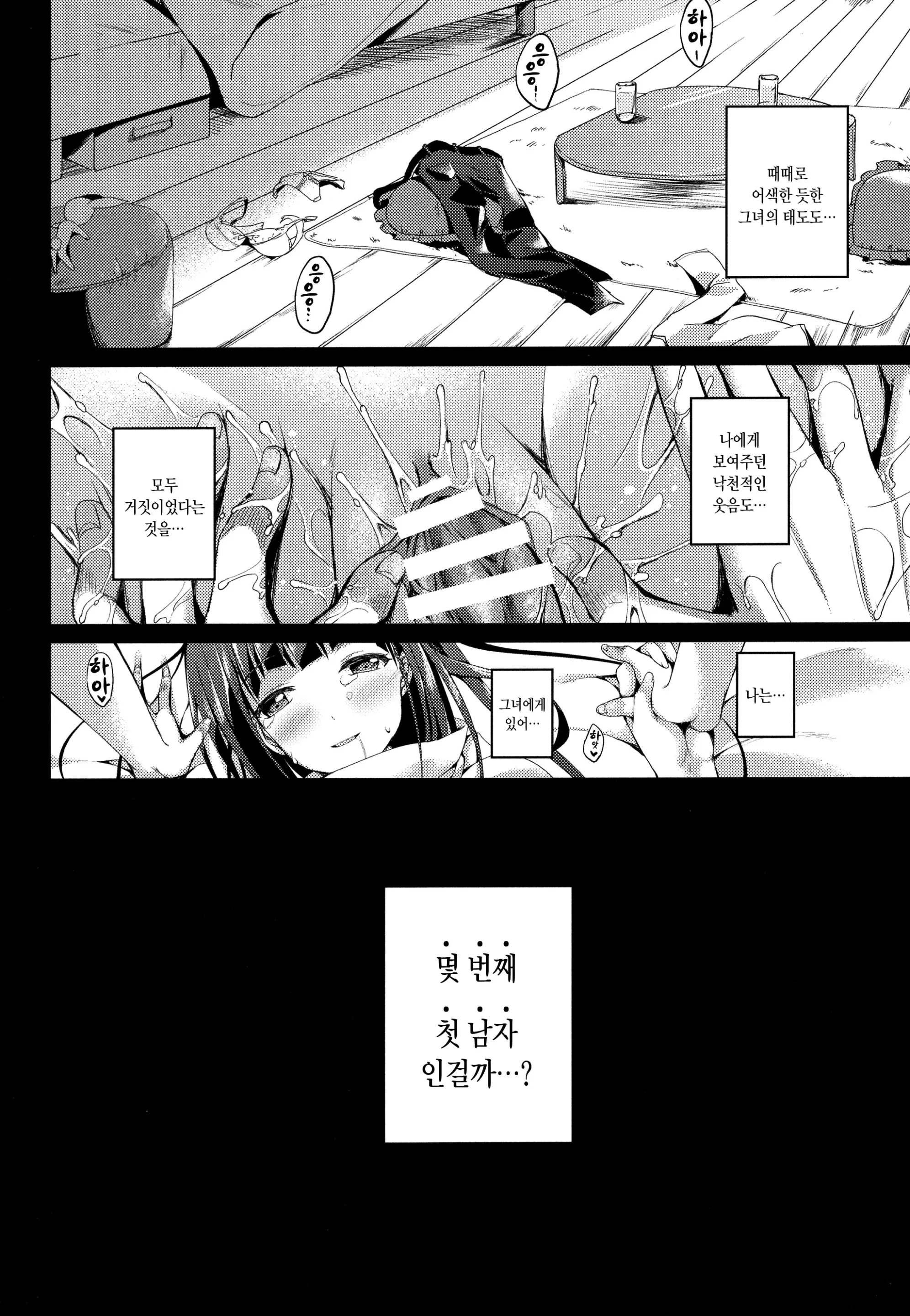 웹툰 이미지 5
