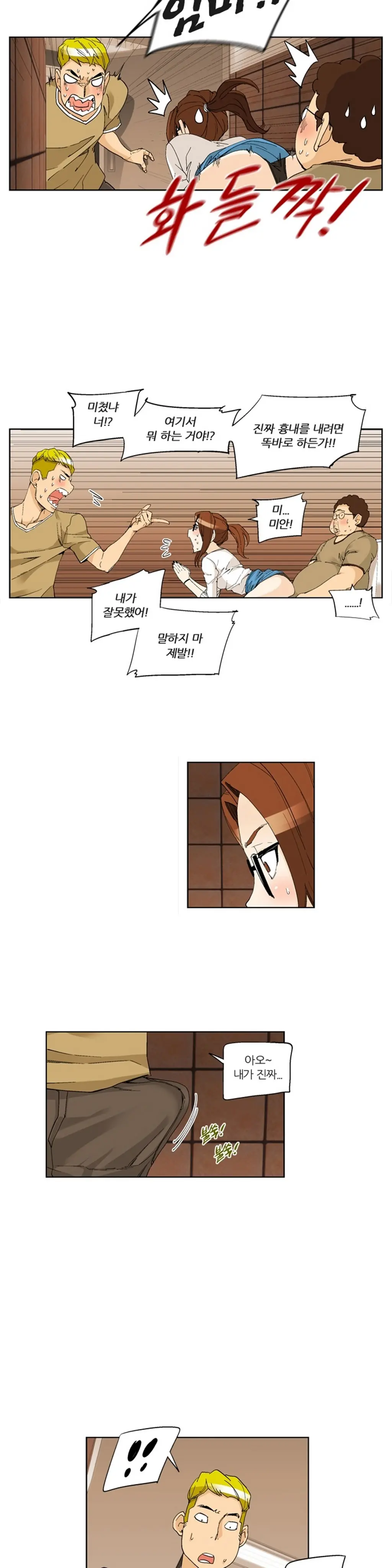 웹툰 이미지 285