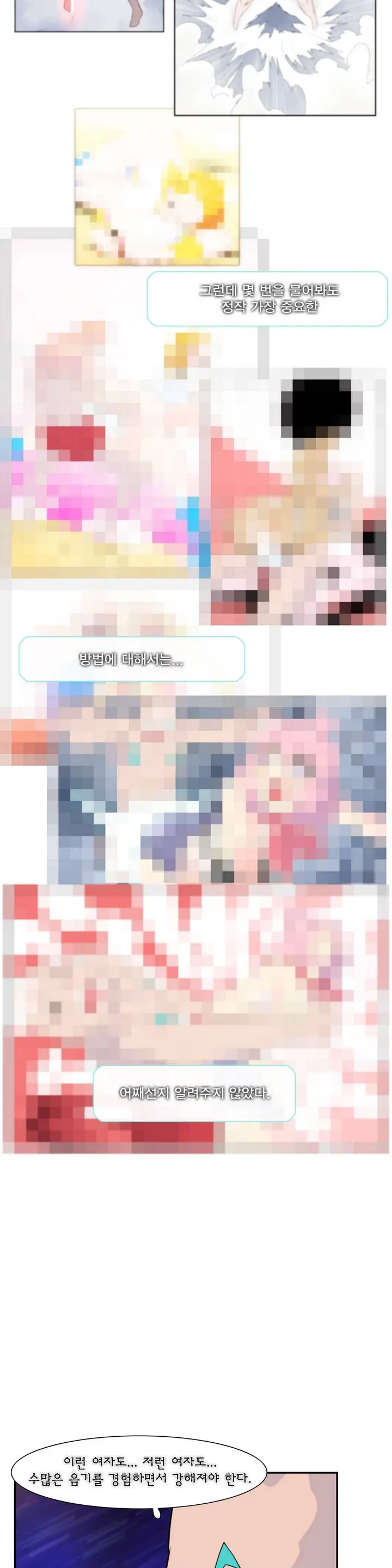 웹툰 이미지 20