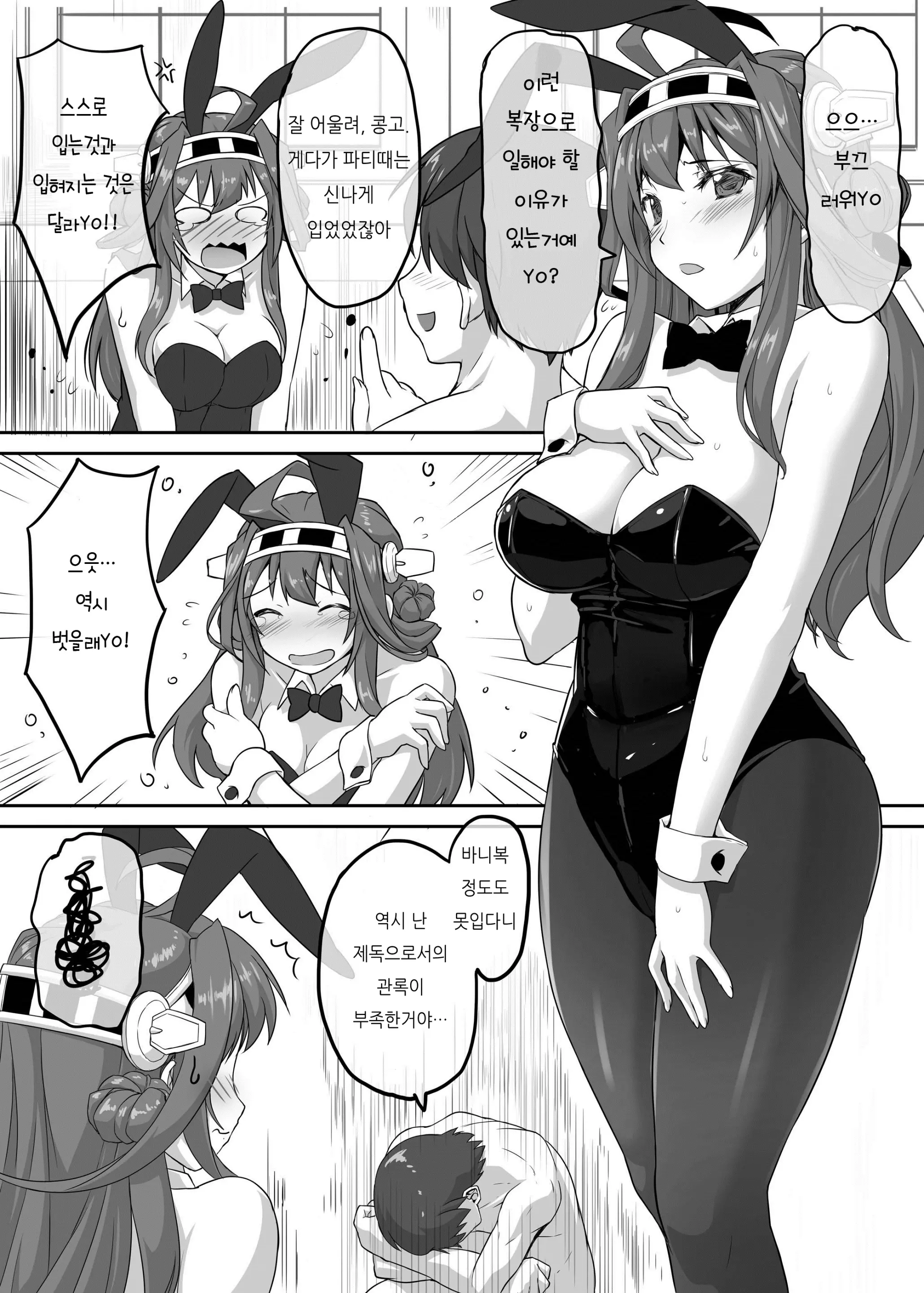 웹툰 이미지 18