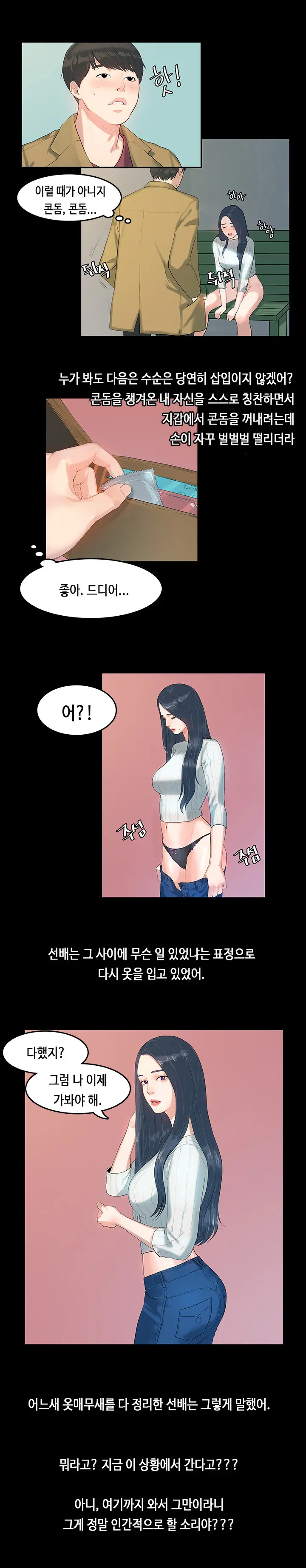 웹툰 이미지 82