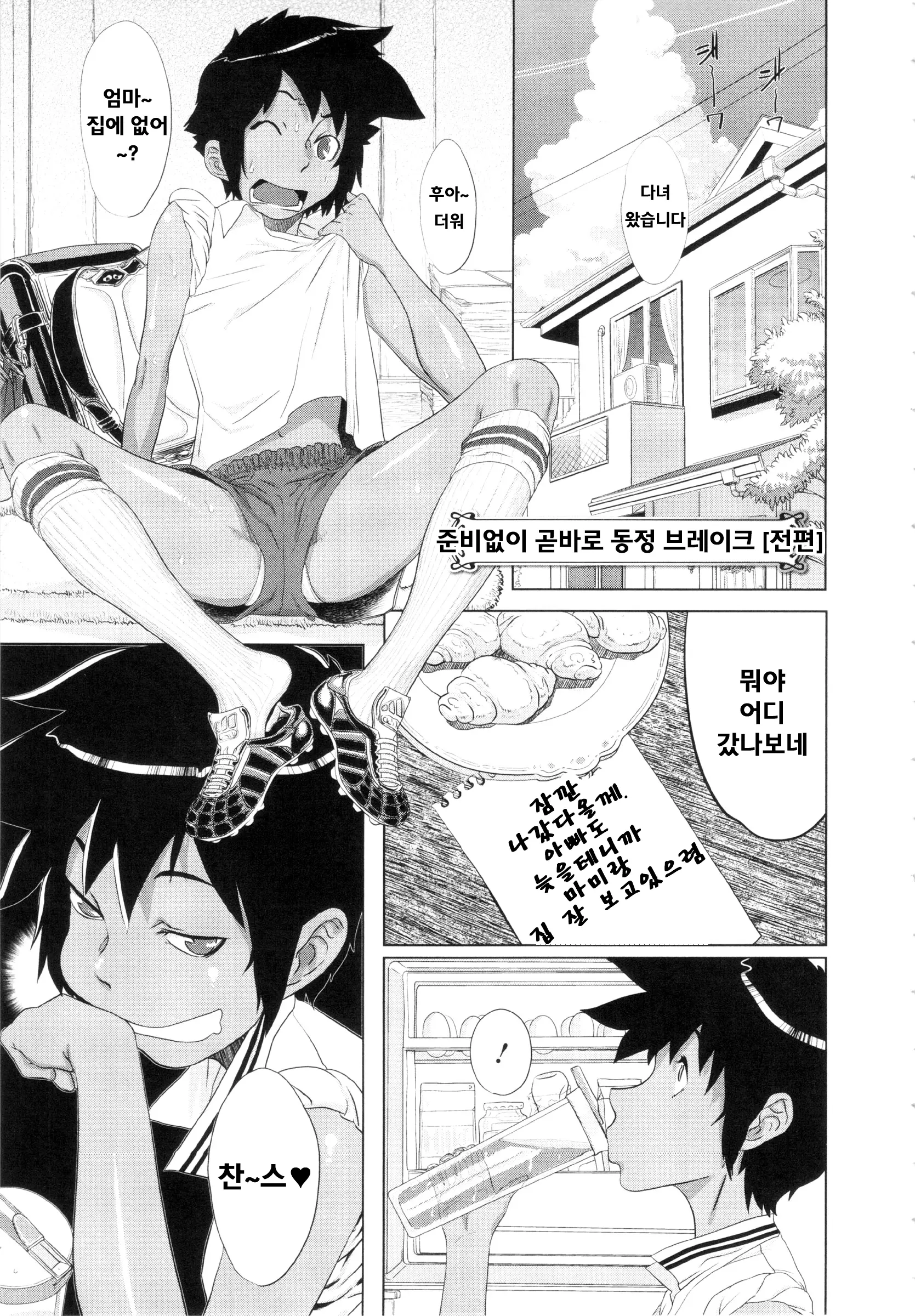 웹툰 이미지 141