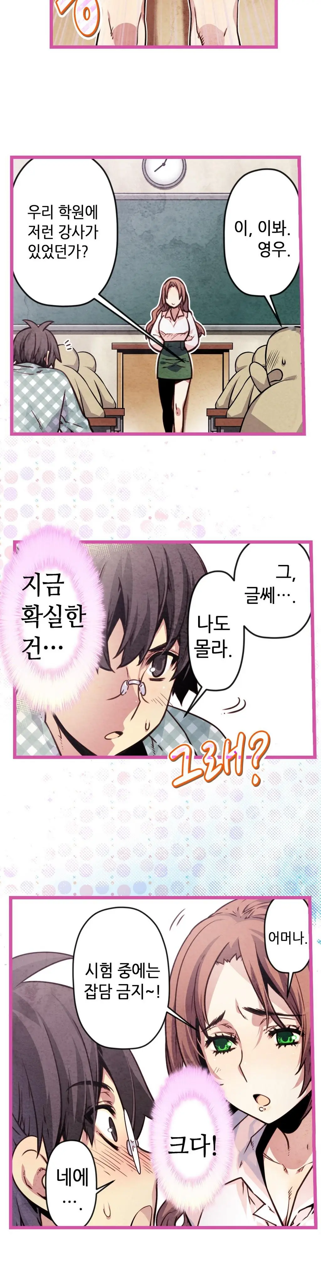 웹툰 이미지 394