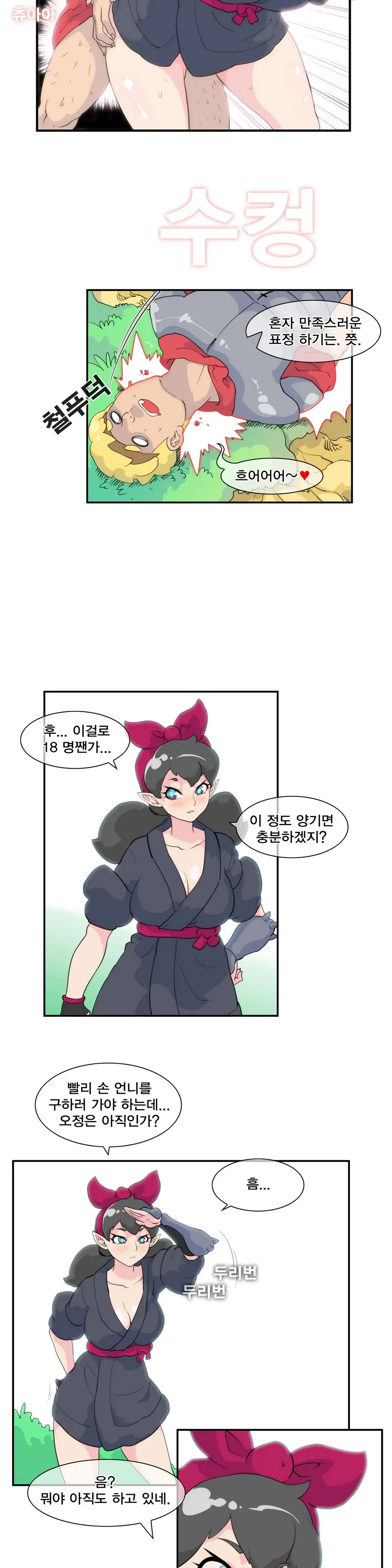 웹툰 이미지 266