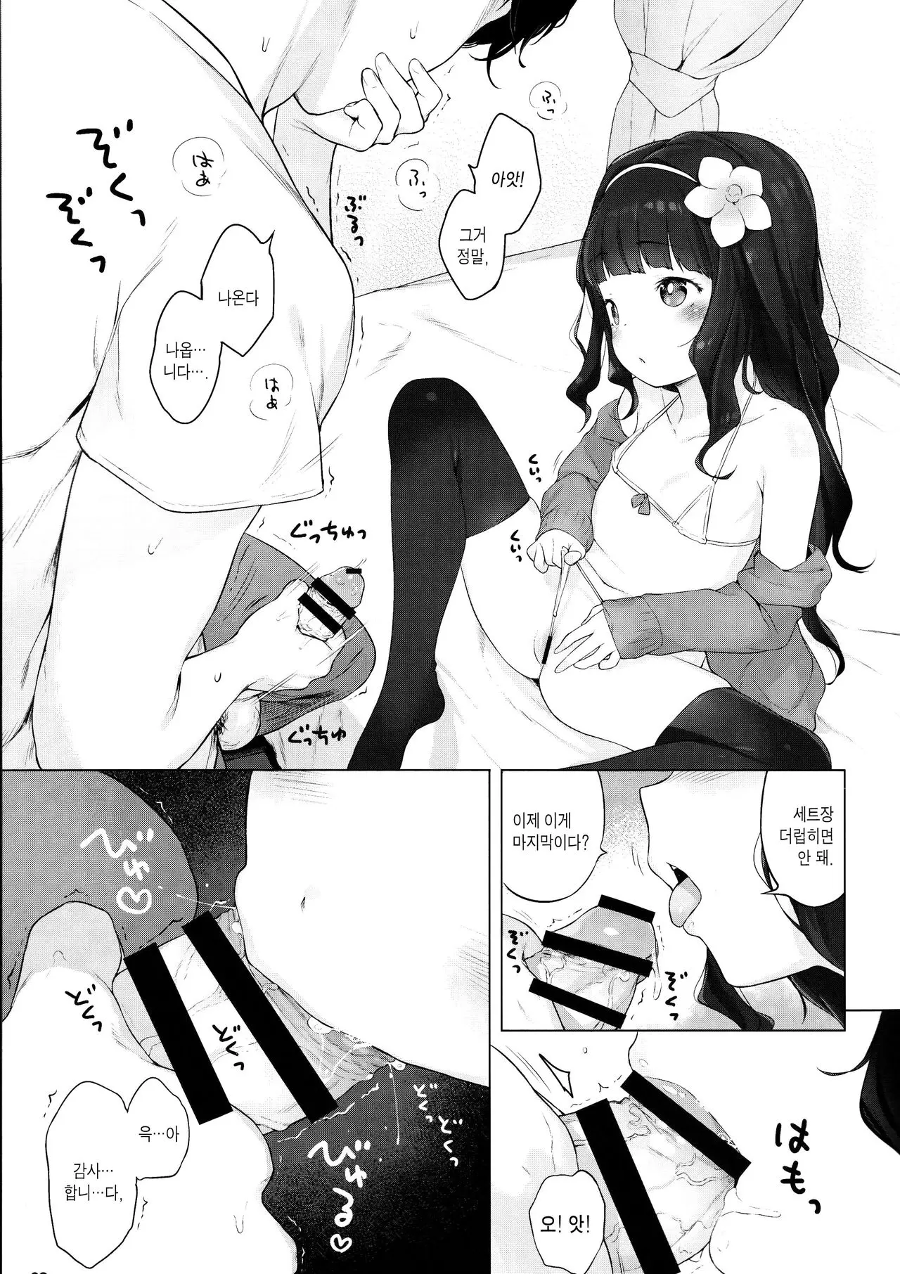 웹툰 이미지 7