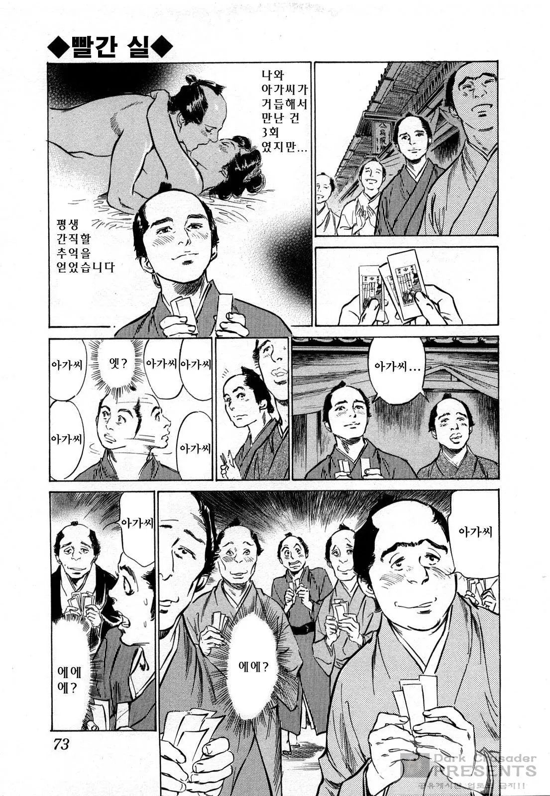 웹툰 이미지 75