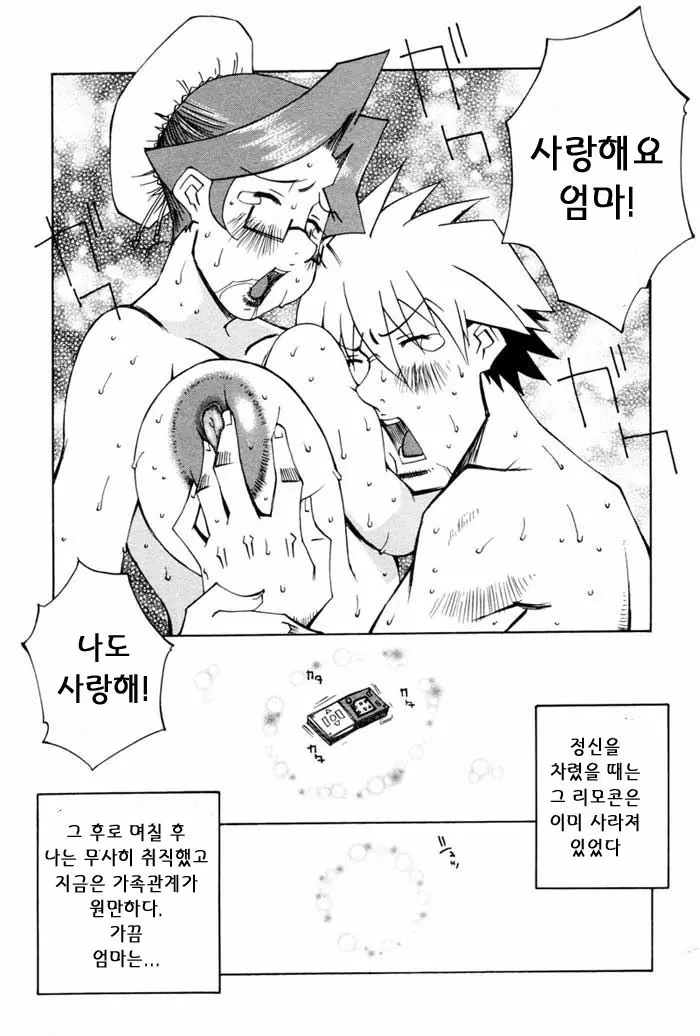 웹툰 이미지 120