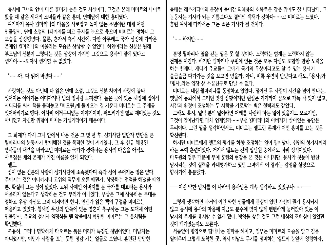웹툰 이미지 61