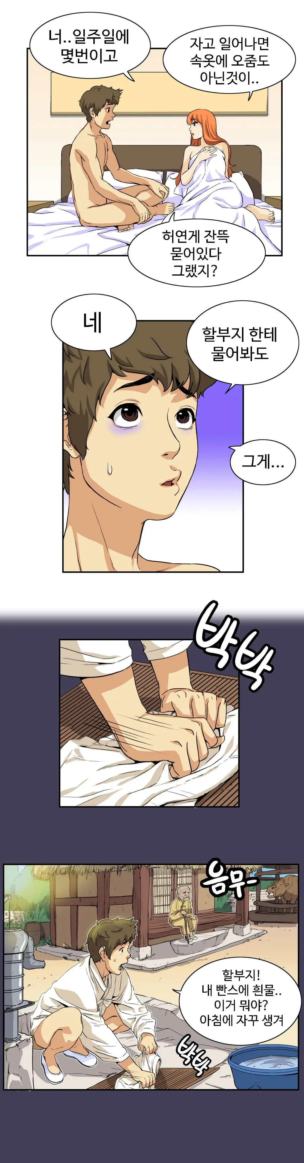 웹툰 이미지 446