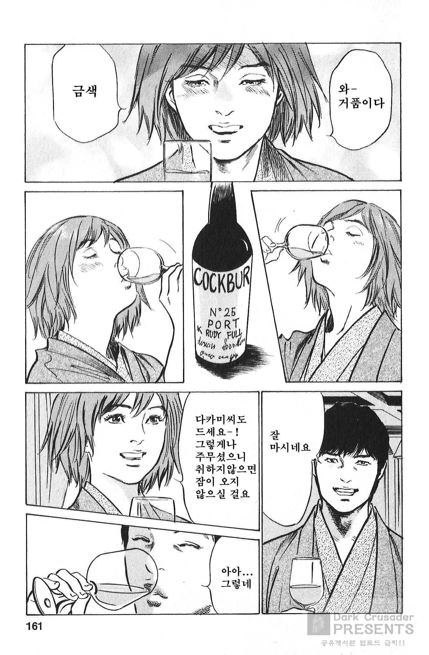 웹툰 이미지 148