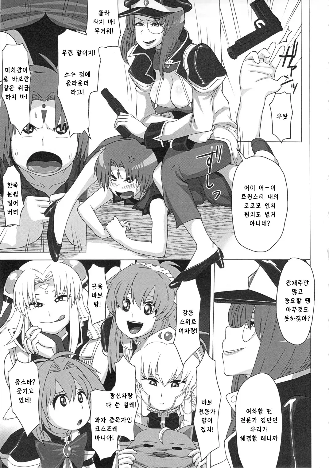 웹툰 이미지 2