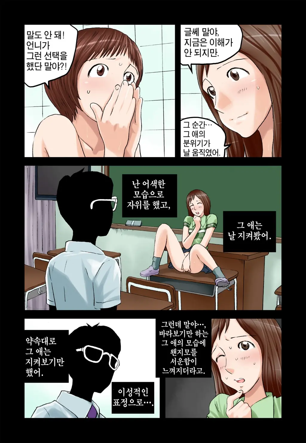 웹툰 이미지 318