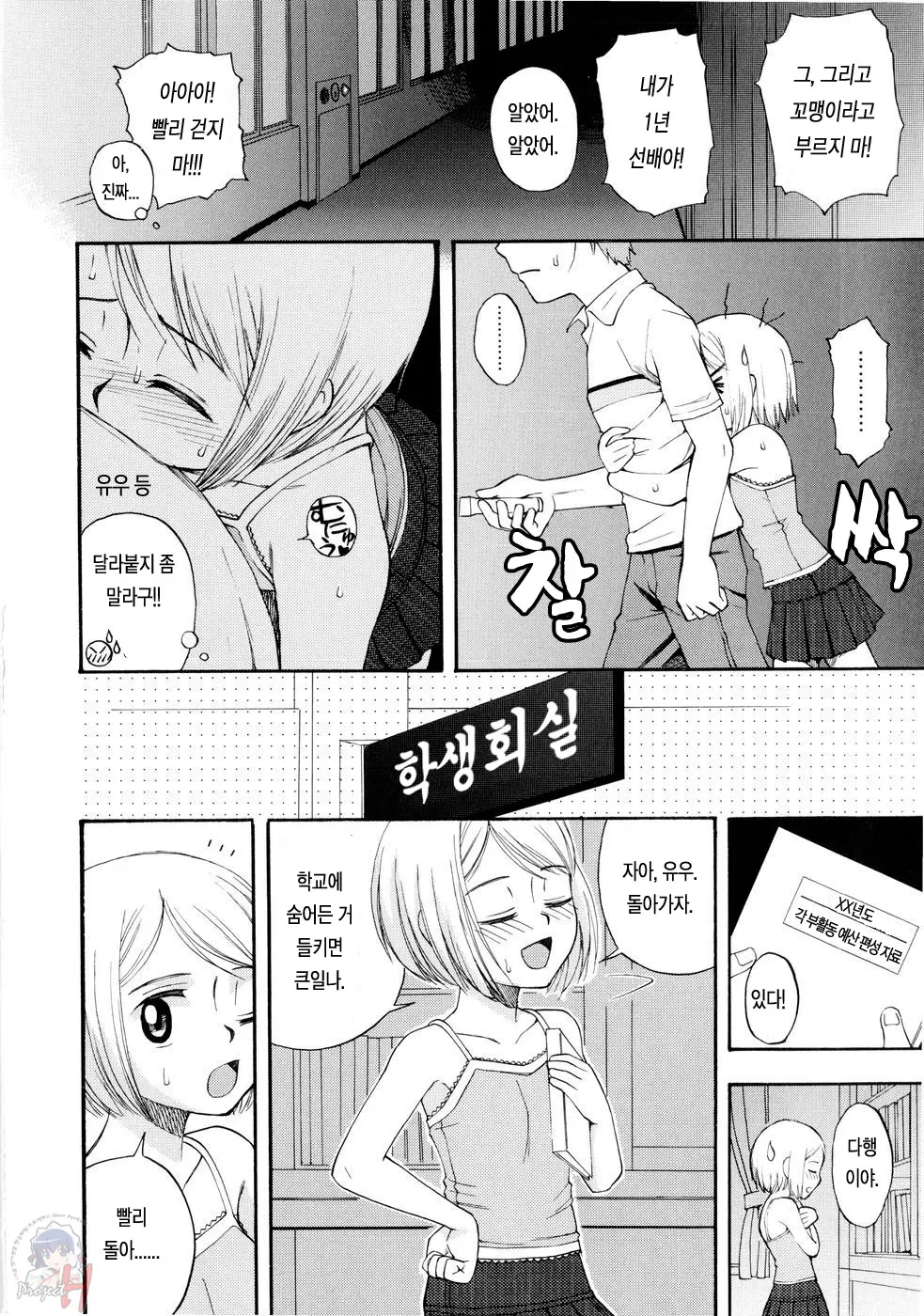 웹툰 이미지 140