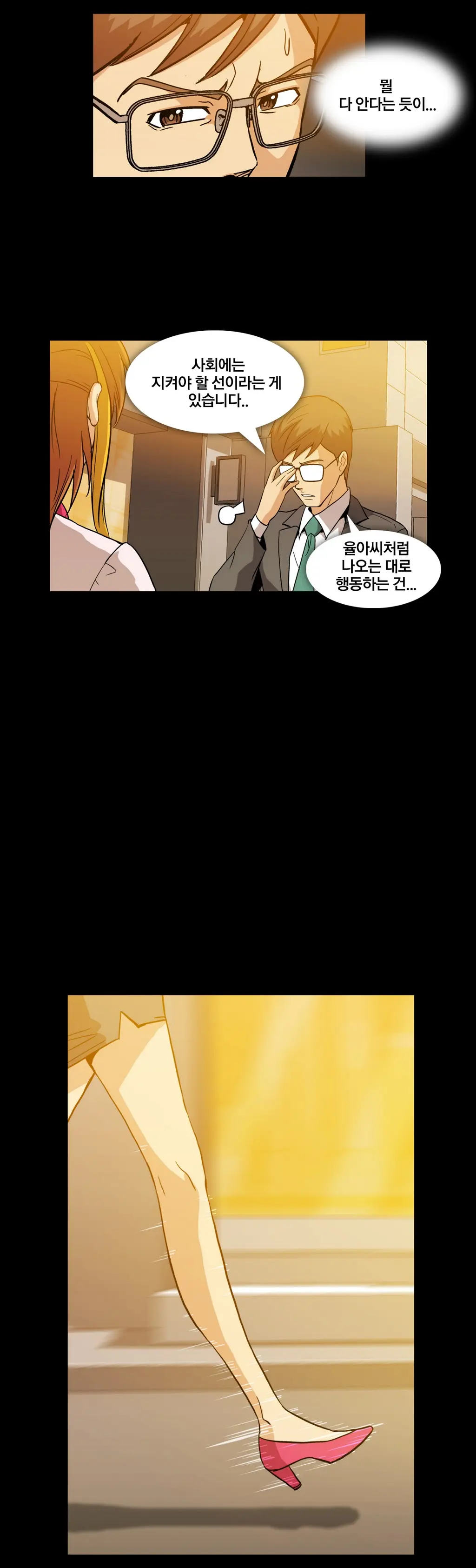 웹툰 이미지 201