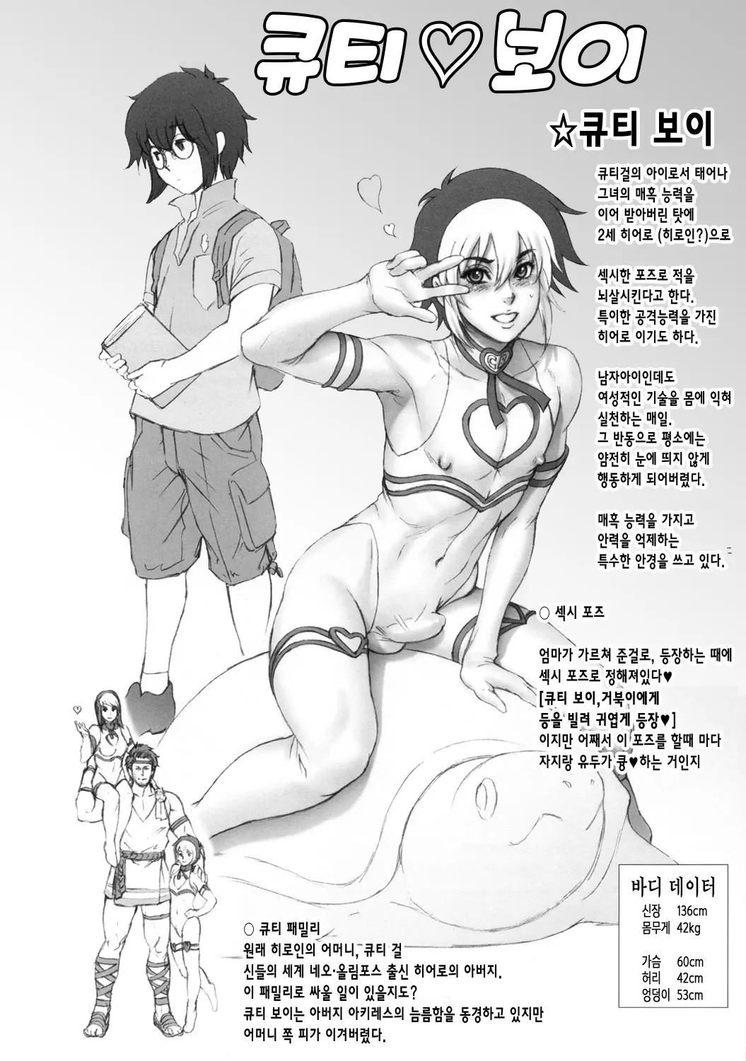 웹툰 이미지 25