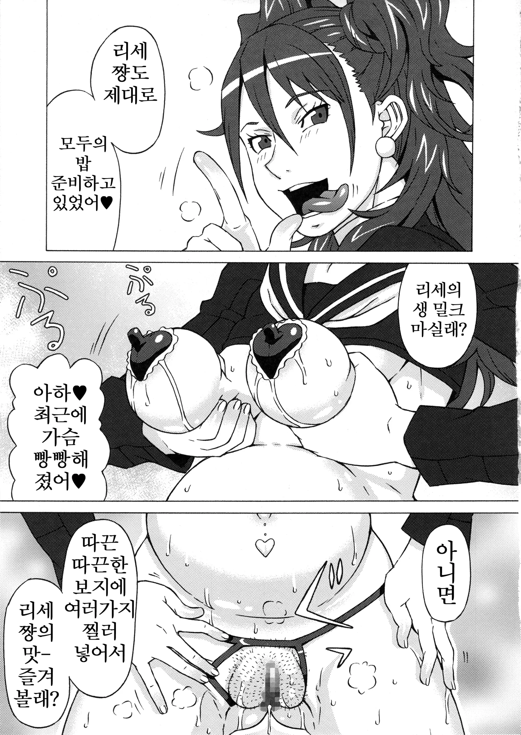 웹툰 이미지 45