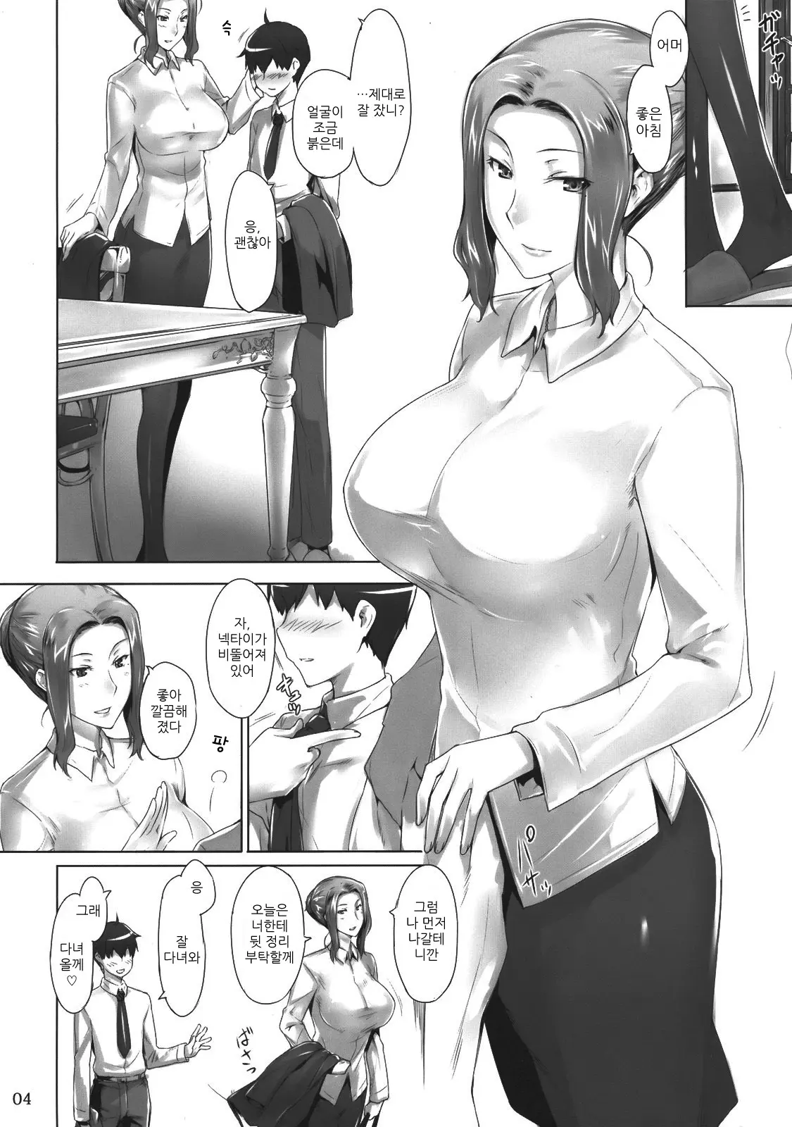 웹툰 이미지 4