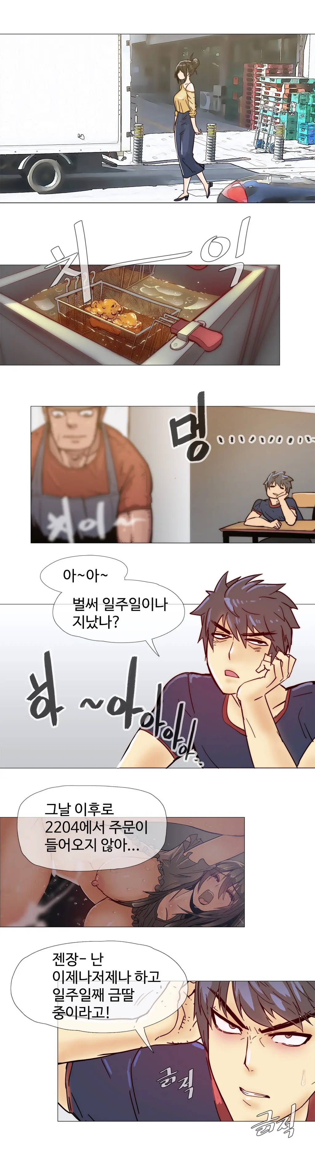 웹툰 이미지 231