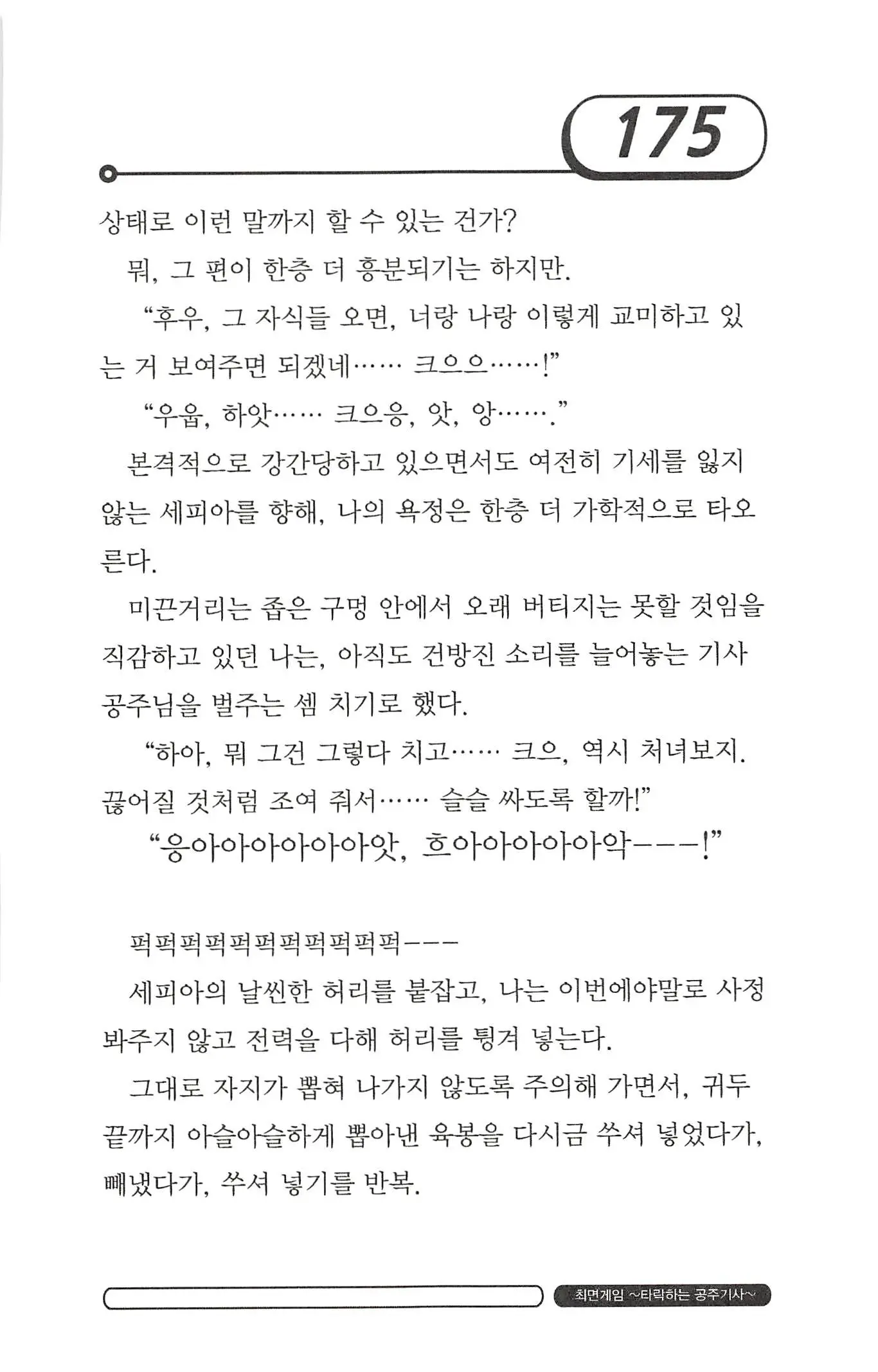 웹툰 이미지 178