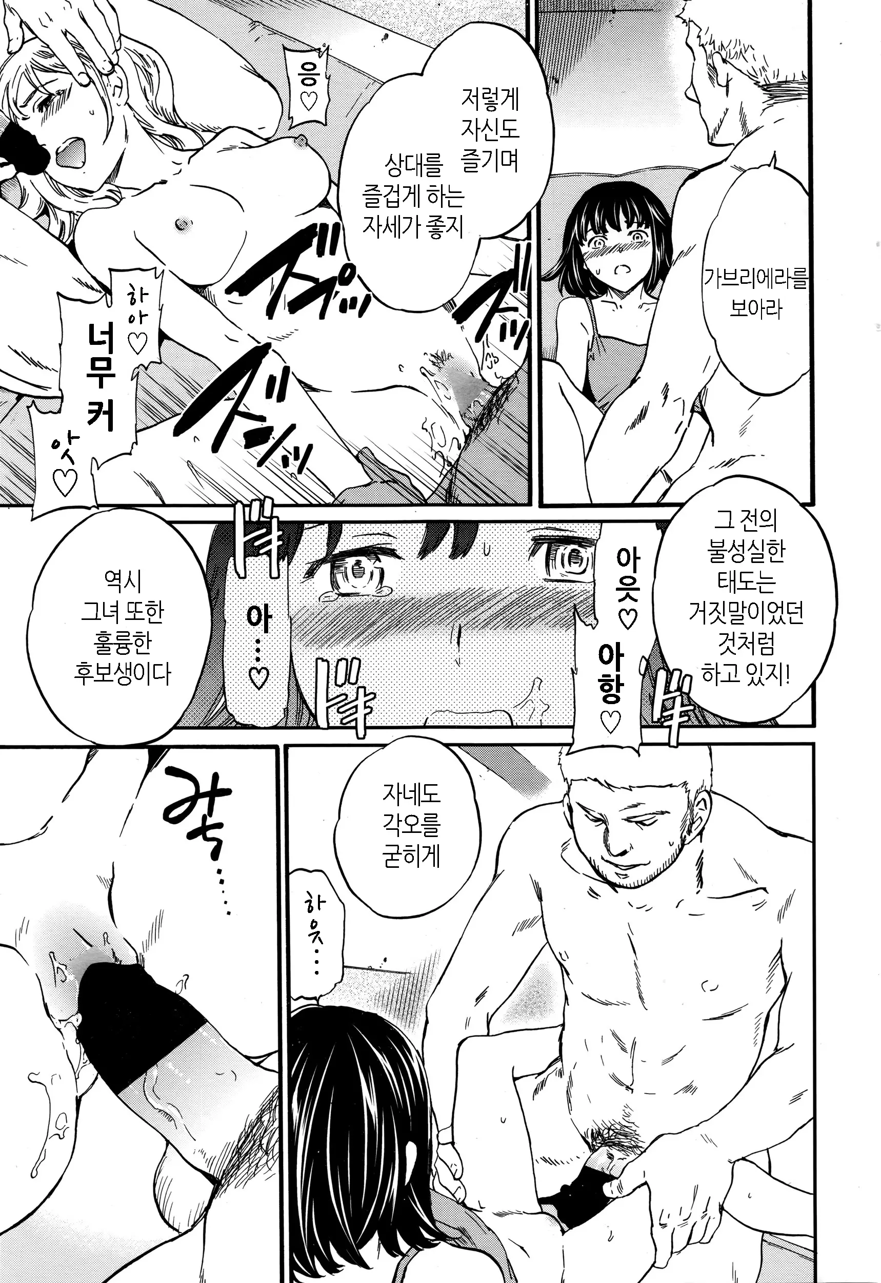 웹툰 이미지 18