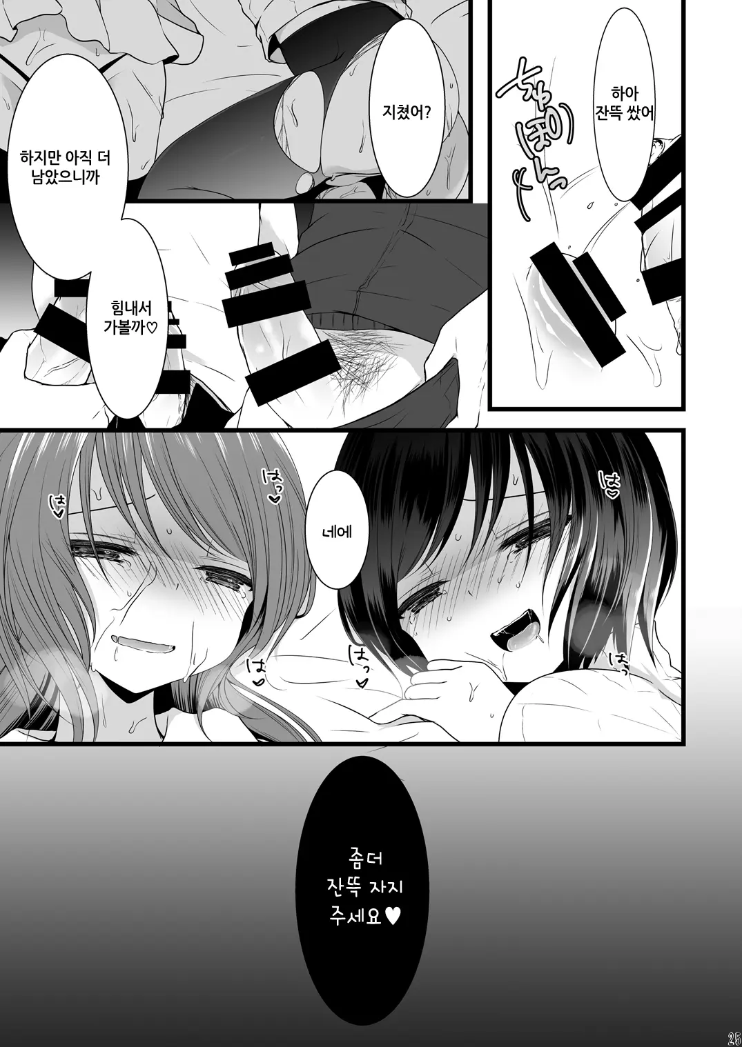 웹툰 이미지 23