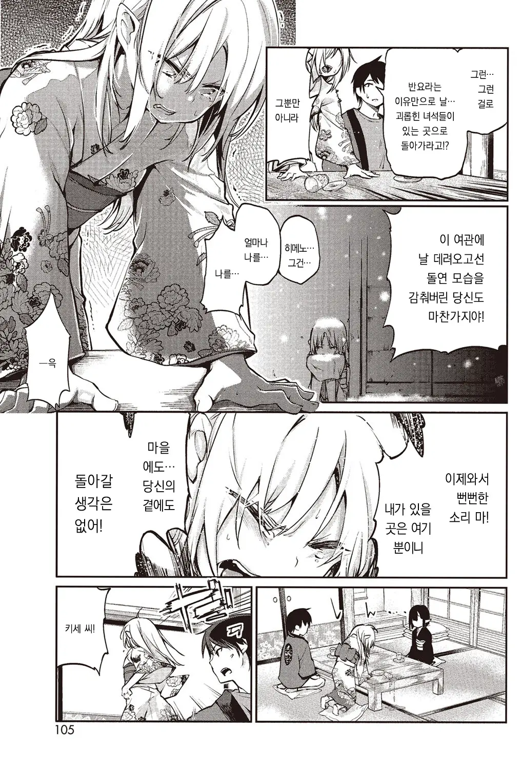 웹툰 이미지 2