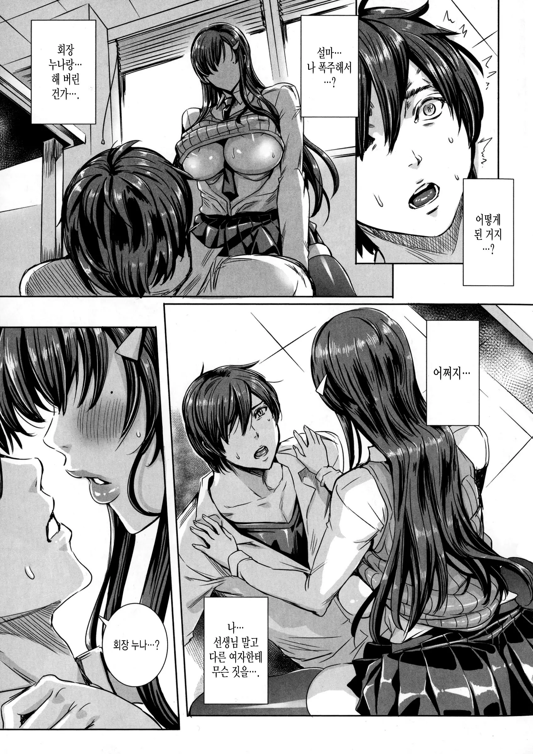 웹툰 이미지 87