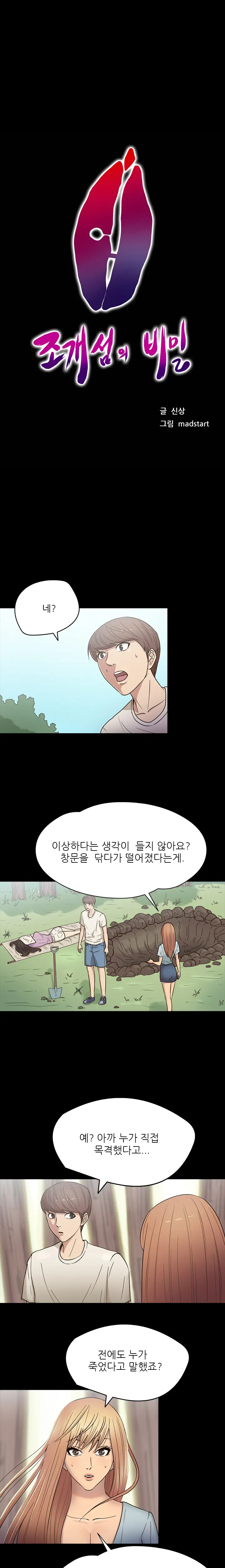 웹툰 이미지 204