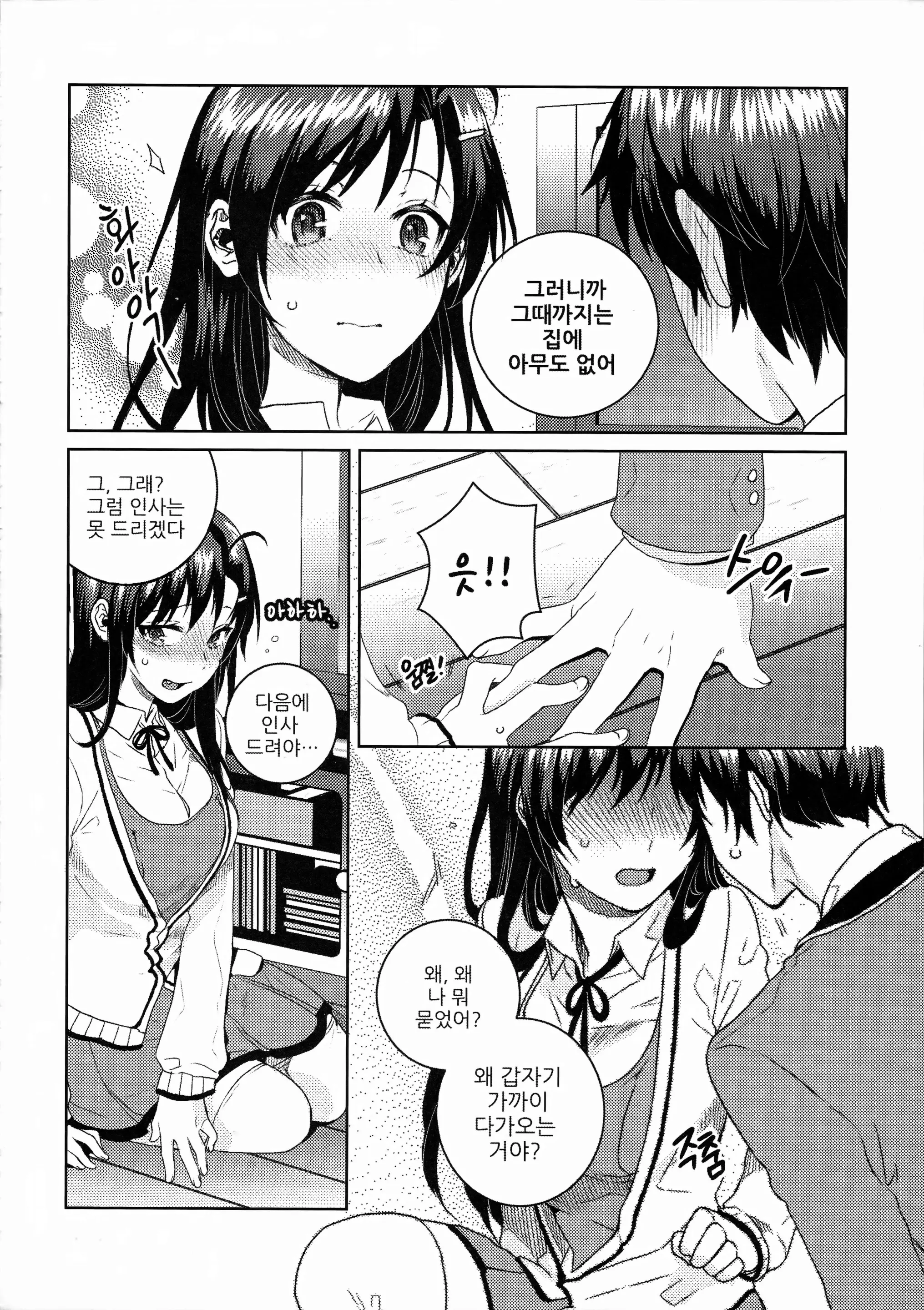 웹툰 이미지 27