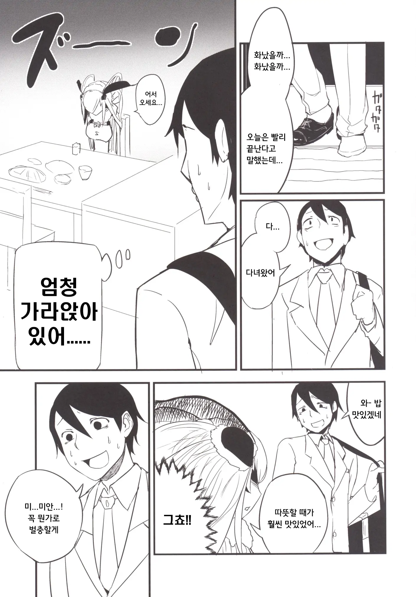 웹툰 이미지 3