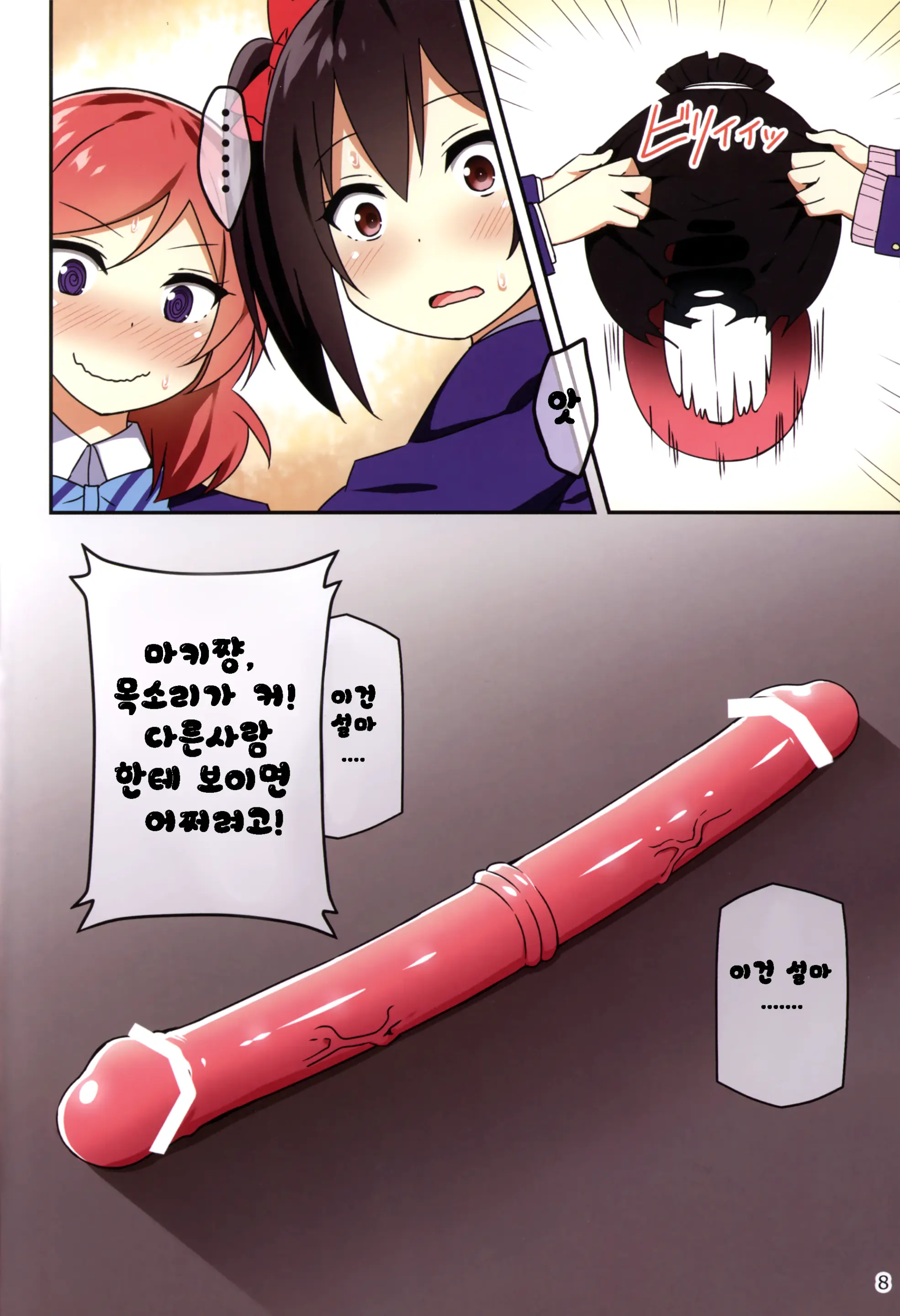 웹툰 이미지 7