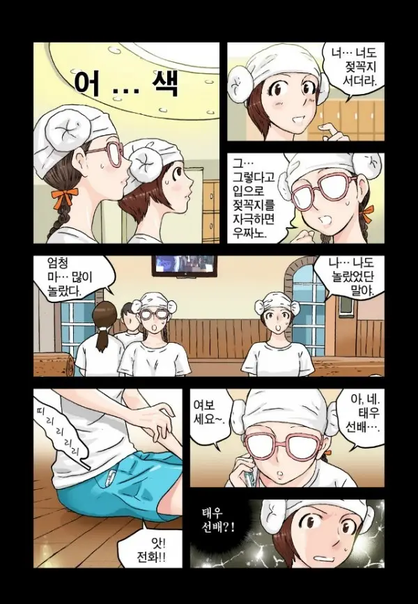 웹툰 이미지 90