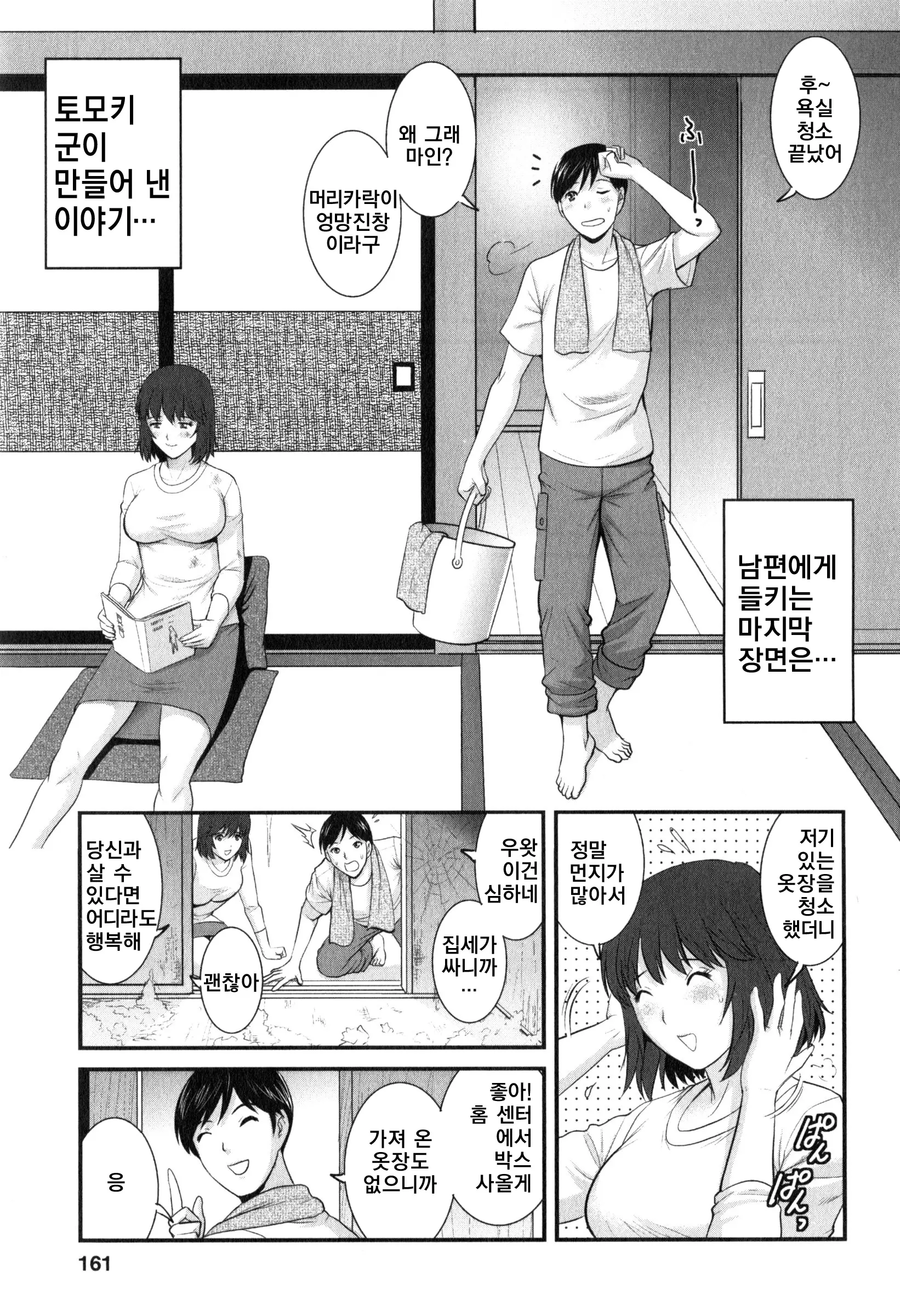 웹툰 이미지 160