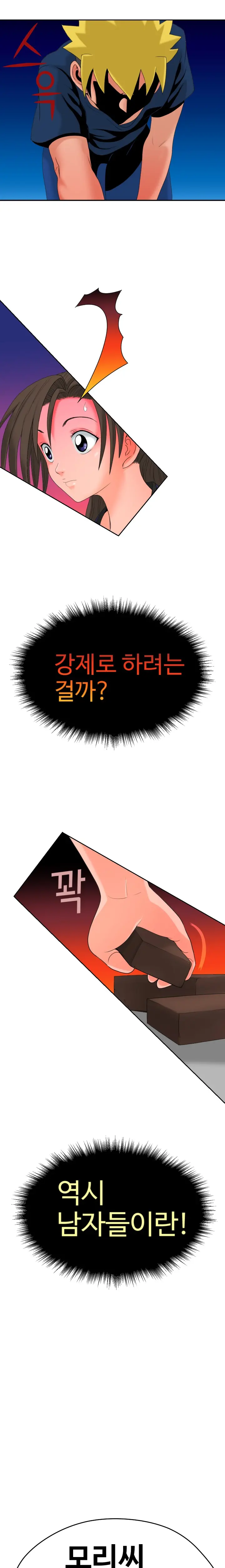 웹툰 이미지 212