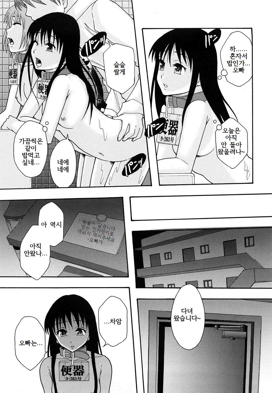 웹툰 이미지 223