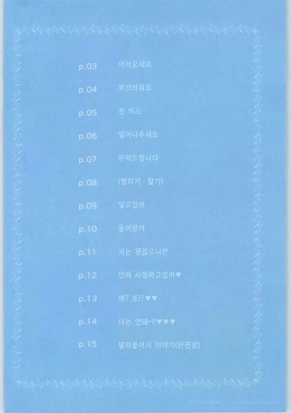 웹툰 이미지 2
