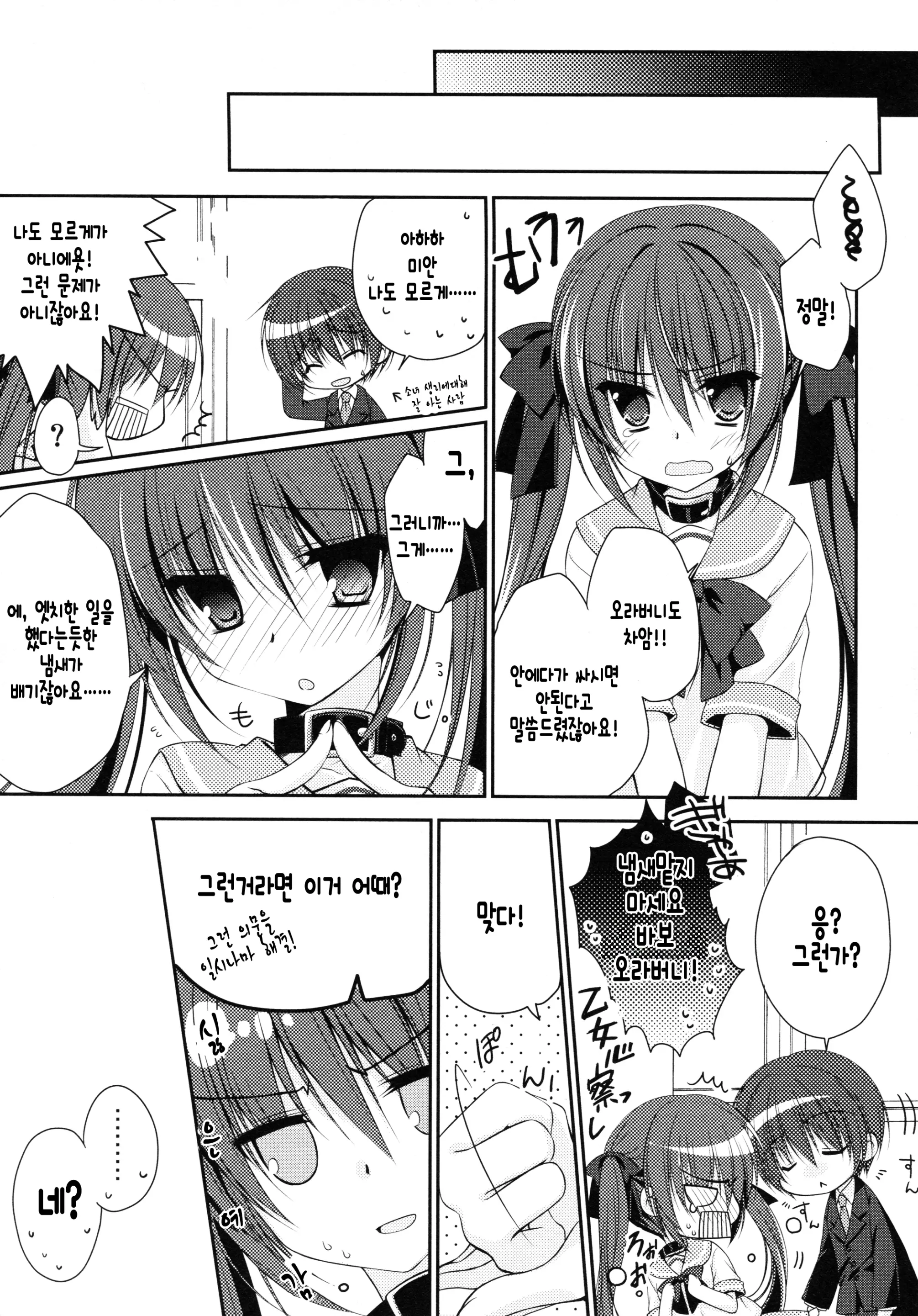 웹툰 이미지 6