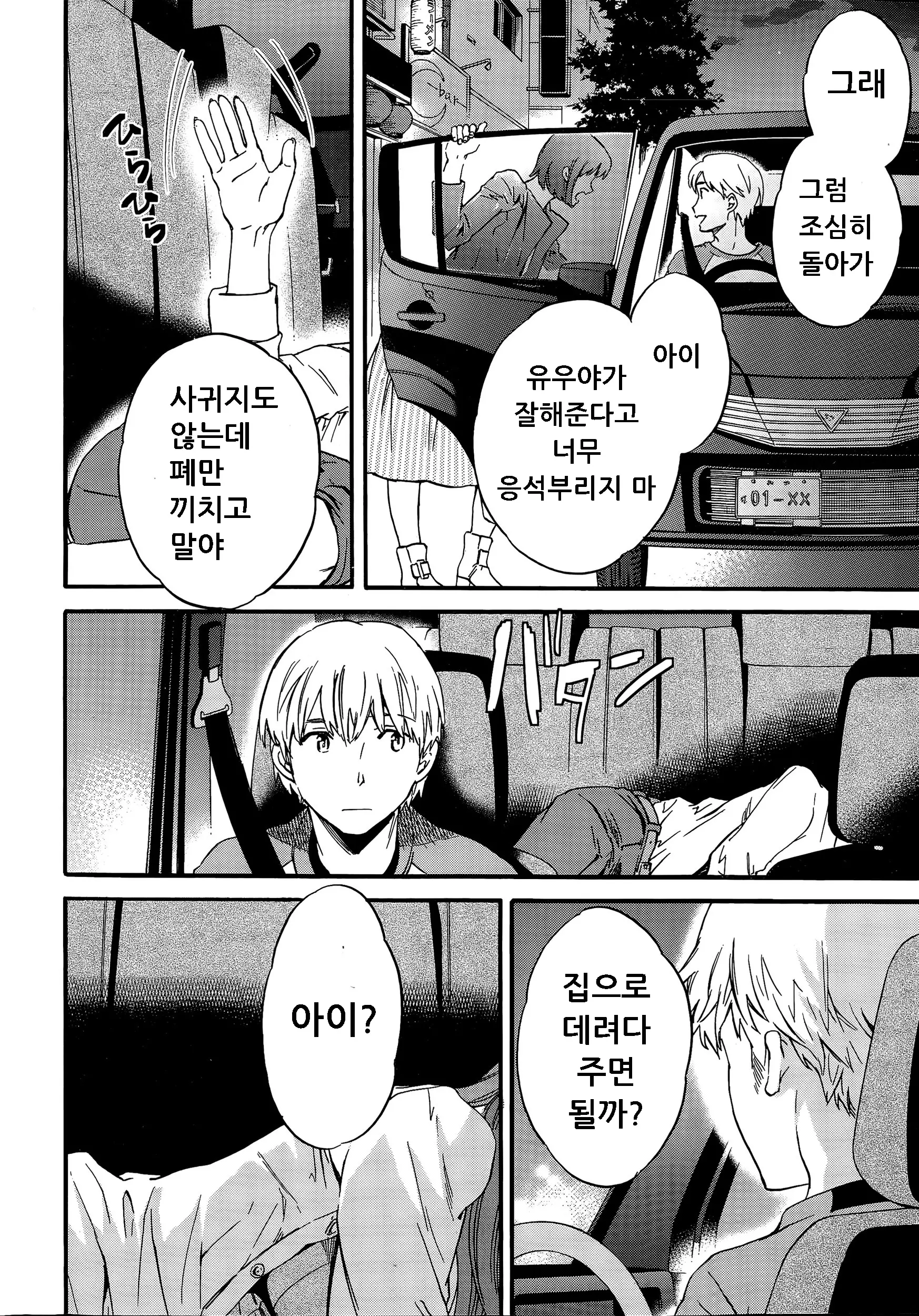 웹툰 이미지 1