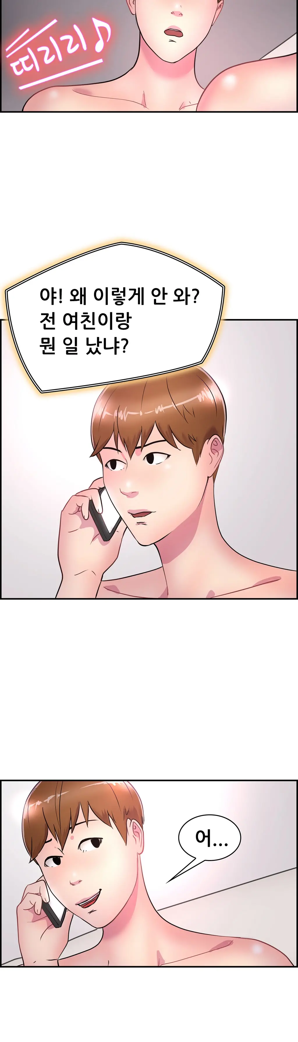 웹툰 이미지 121