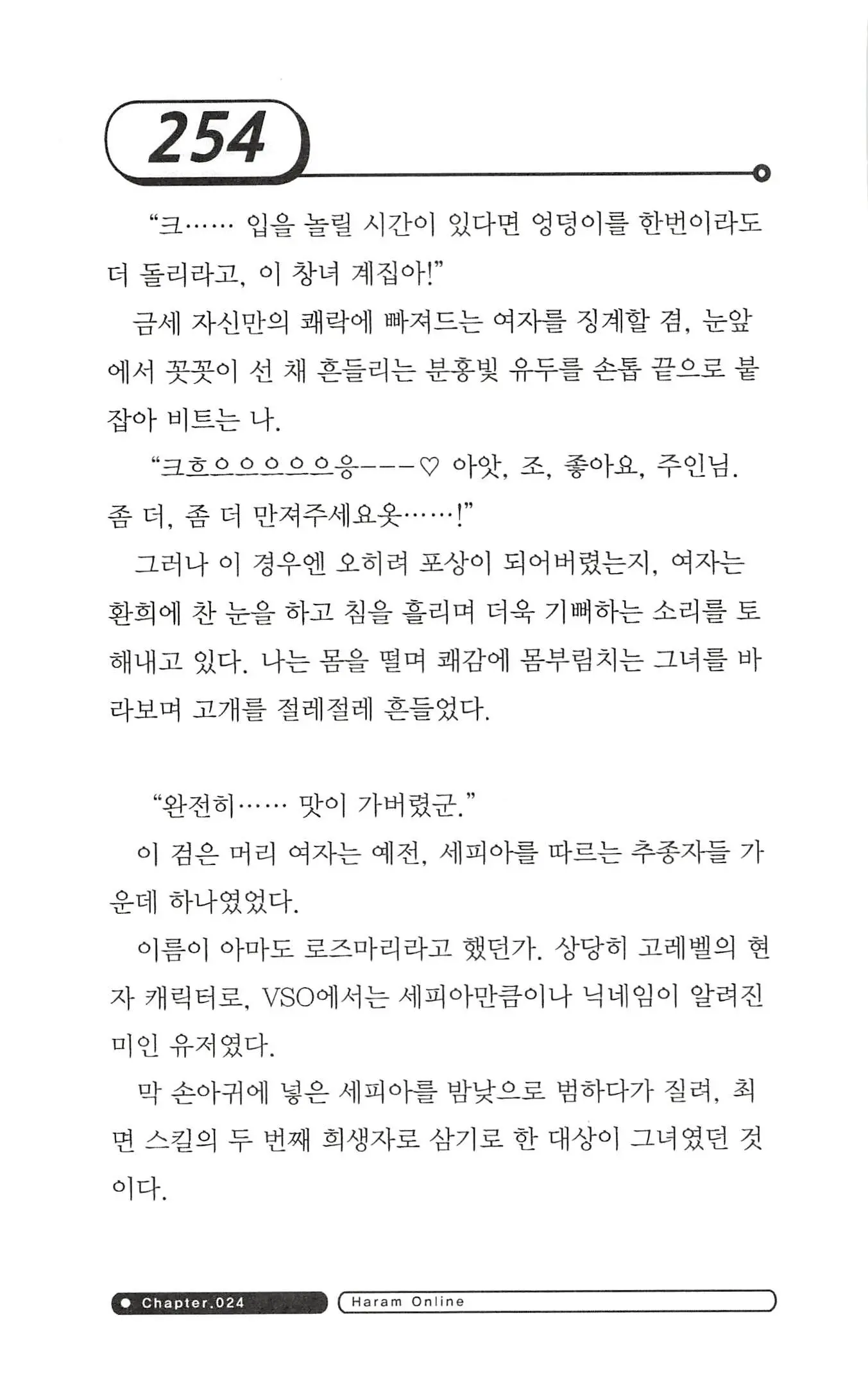 웹툰 이미지 257