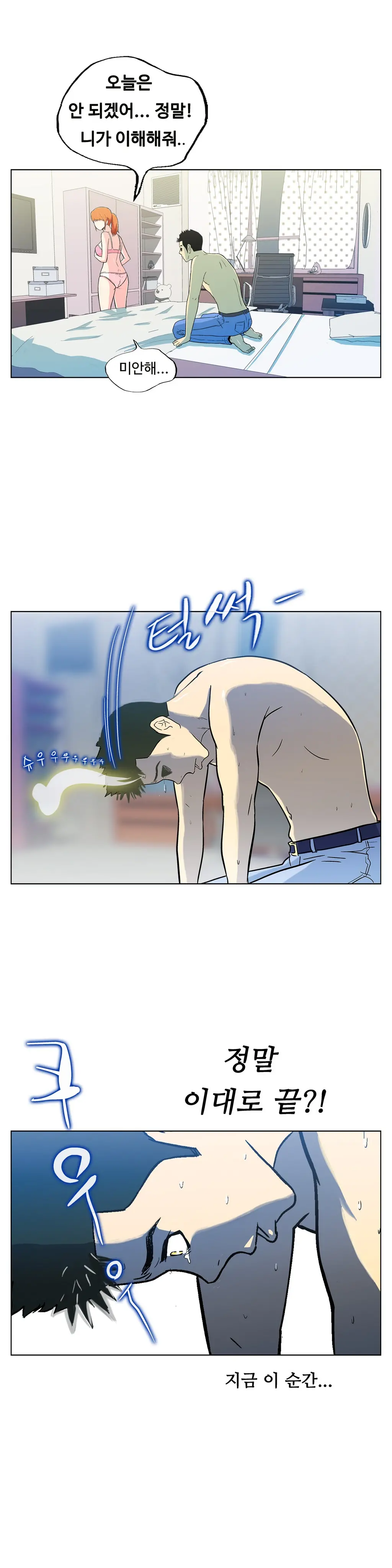웹툰 이미지 85