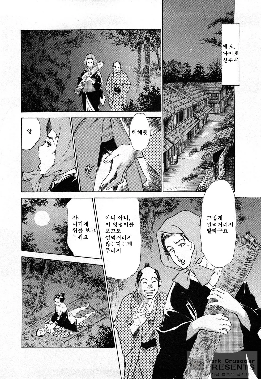 웹툰 이미지 150